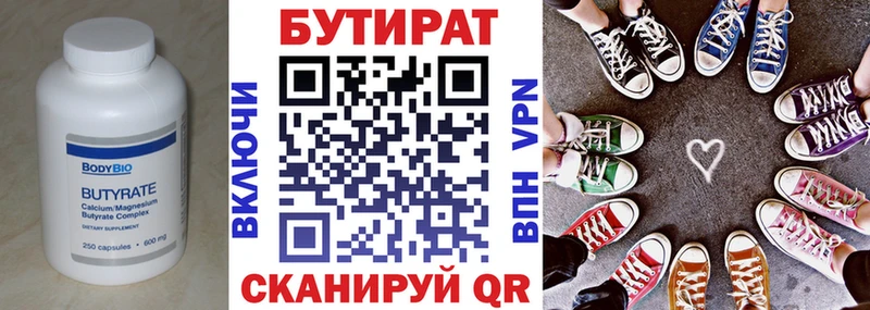 БУТИРАТ BDO  Окуловка 