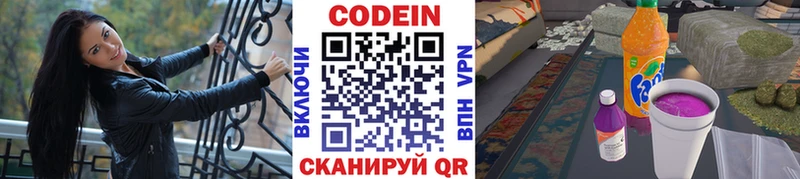 наркотики  Окуловка  Кодеиновый сироп Lean Purple Drank 