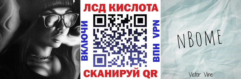 Марки N-bome 1,8мг  Окуловка 
